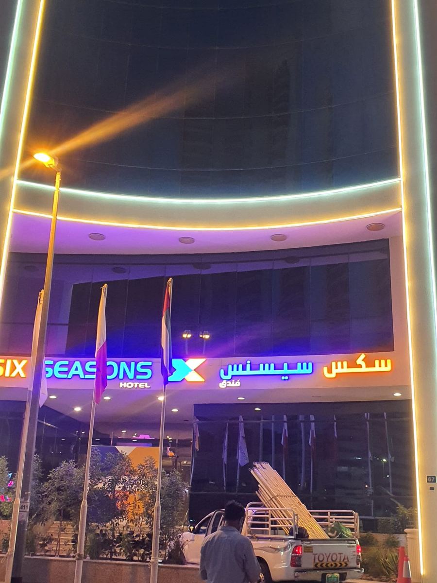 Six Seasons Hotel illuminated signage — NJ Creative Zone project